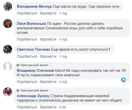 Добалувались: мережу "підірвало" відсторонення Росії від Олімпійських ігор