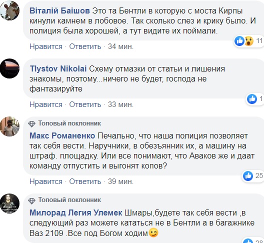 У Києві п'яні мажори на Bentley влаштували перепалку з поліцією (відео)