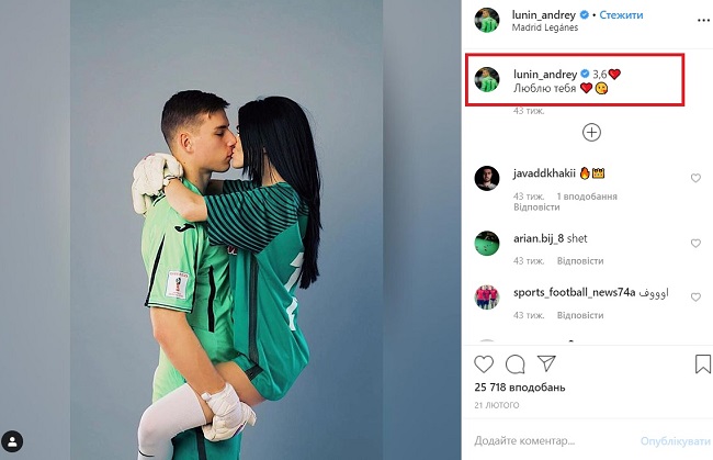 20-летний украинский футболист позвал любимую замуж посреди поля (фото)