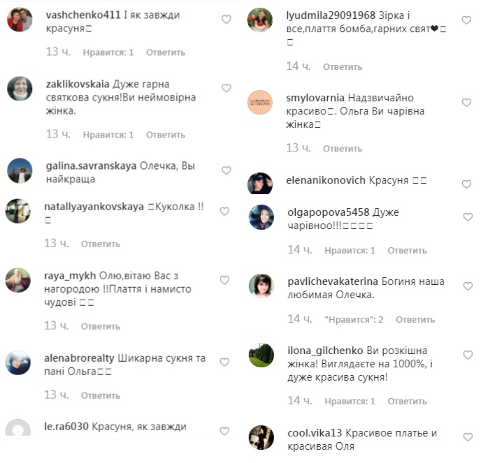 Краса України: Ольга Сумська захопила появою в розкішному платті-вишиванці