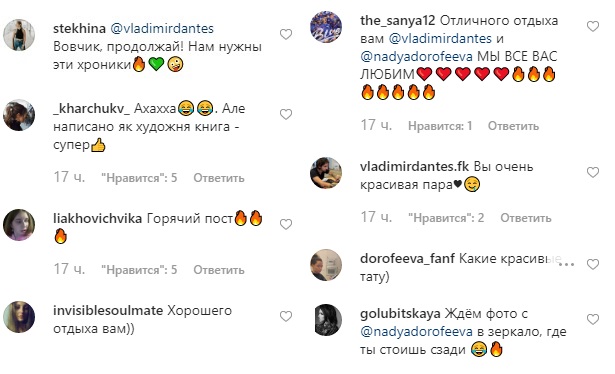 "Вовчик, продовжуй!" Дантес завів мережу жарким пляжним фото з Дорофєєвою