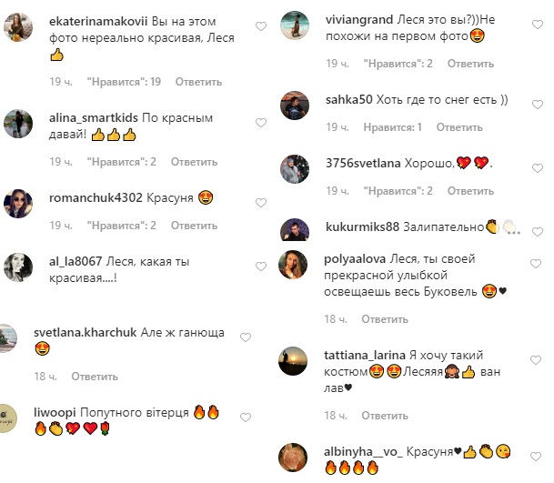 Стильная лыжница: Леся Никитюк похвасталась активным отдыхом в Украине