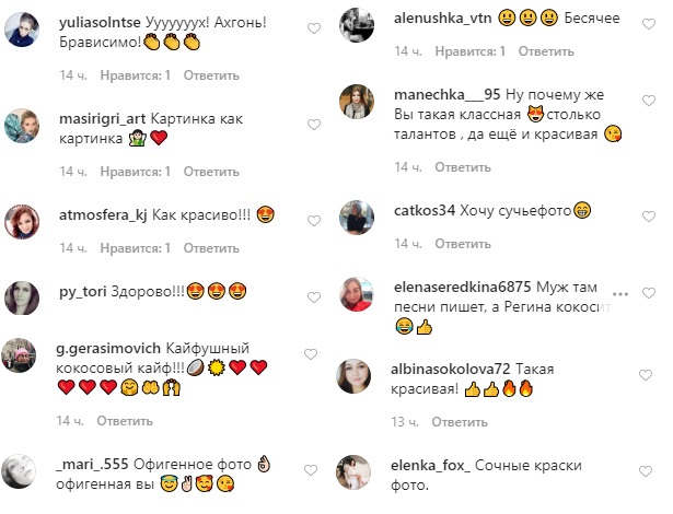 Без макіяжу і з кокосом: Регіна Тодоренко показала "стандартне дратуюче фото" з островів