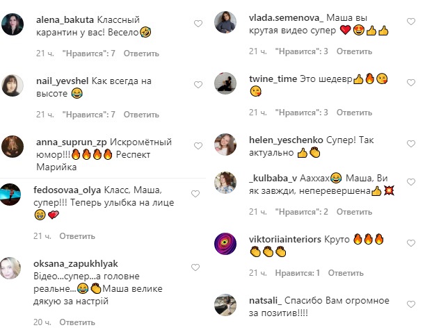 Посвящается всем женщинам: Маша Ефросинина показала свои веселые "хроники карантина"