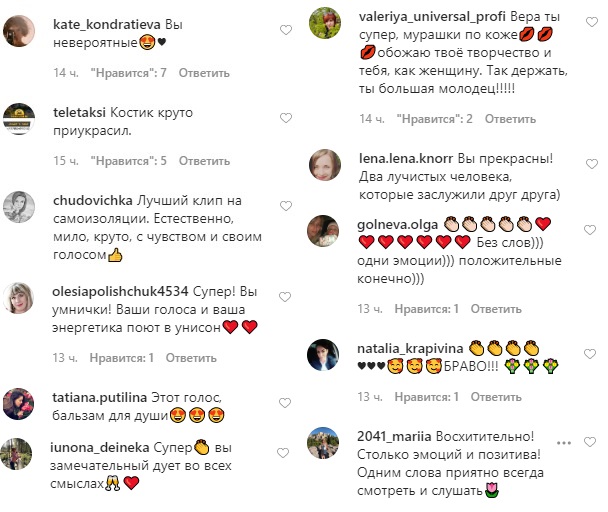 Нарешті справжні: Брежнєва і Меладзе підкорили мережу домашнім дуетом