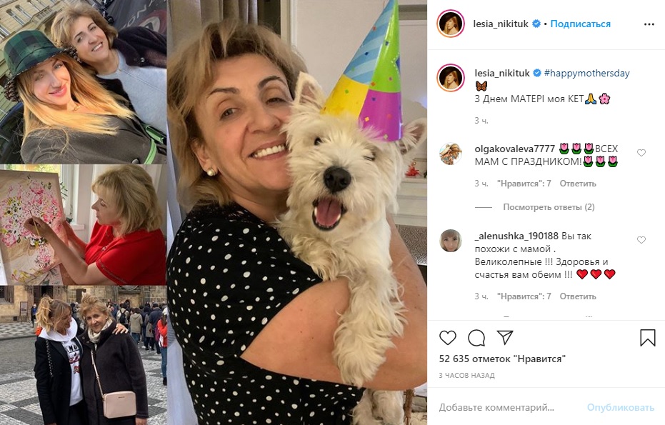 Українські зірки привітали своїх матерів і показали старі сімейні фото