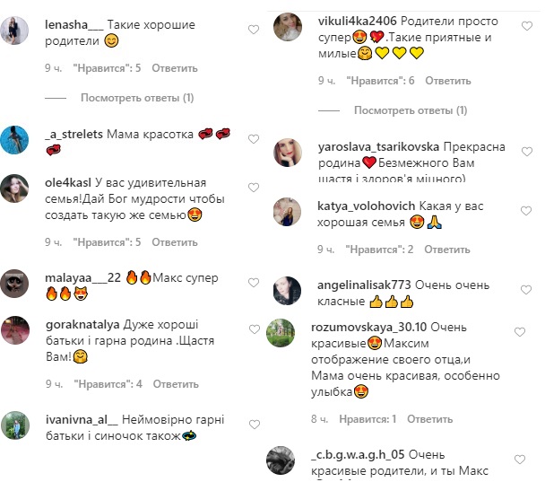 Так молодо выглядят! Холостяк-10 Макс Михайлюк показал любимых родителей