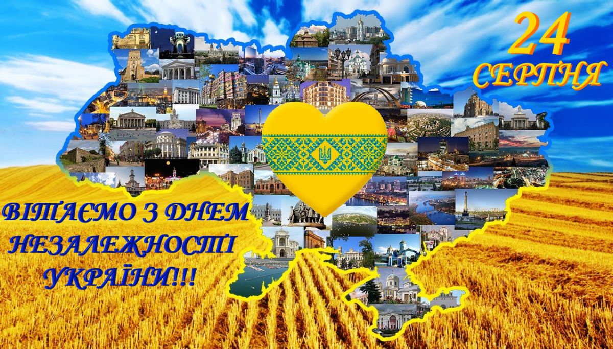 Привітання в День Незалежності України 2020 у віршах і листівках | Стайлер