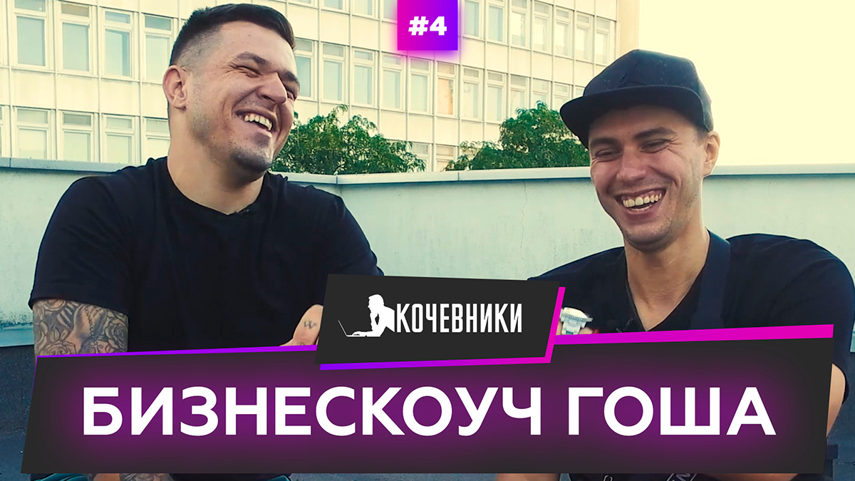 Цифровые кочевники — люди, вдохновленные свободой