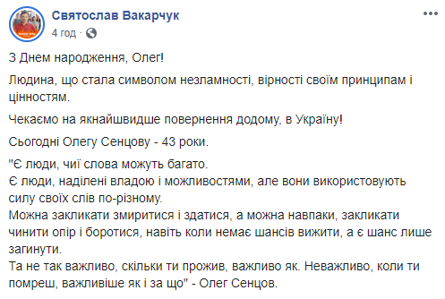 Украинцы поздравляют Сенцова с днем рождения: узник Кремля передает привет