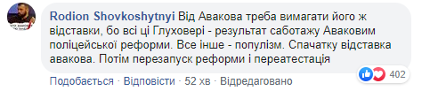 Нецензурні слова швидко знайшлися: Зеленський звернувся до Авакова із терміновою вимогою