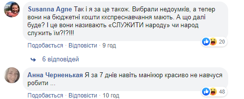 Сколько потратят на курсы для &quot;слуг народа&quot;: Омелян удивил сеть суммой