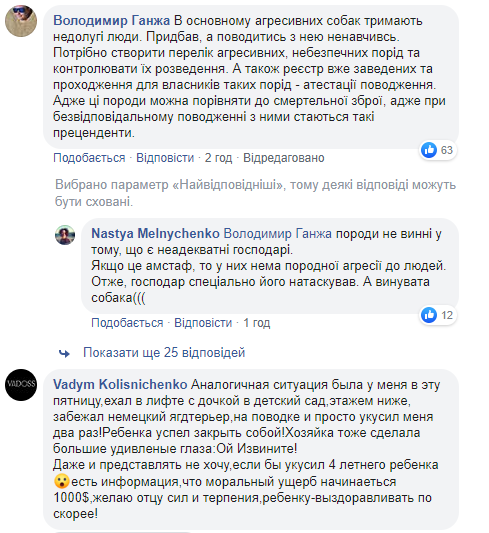 Возвращались из садика: в Киеве собака набросилась на мальчика с отцом и серьезно травмировала (фото)