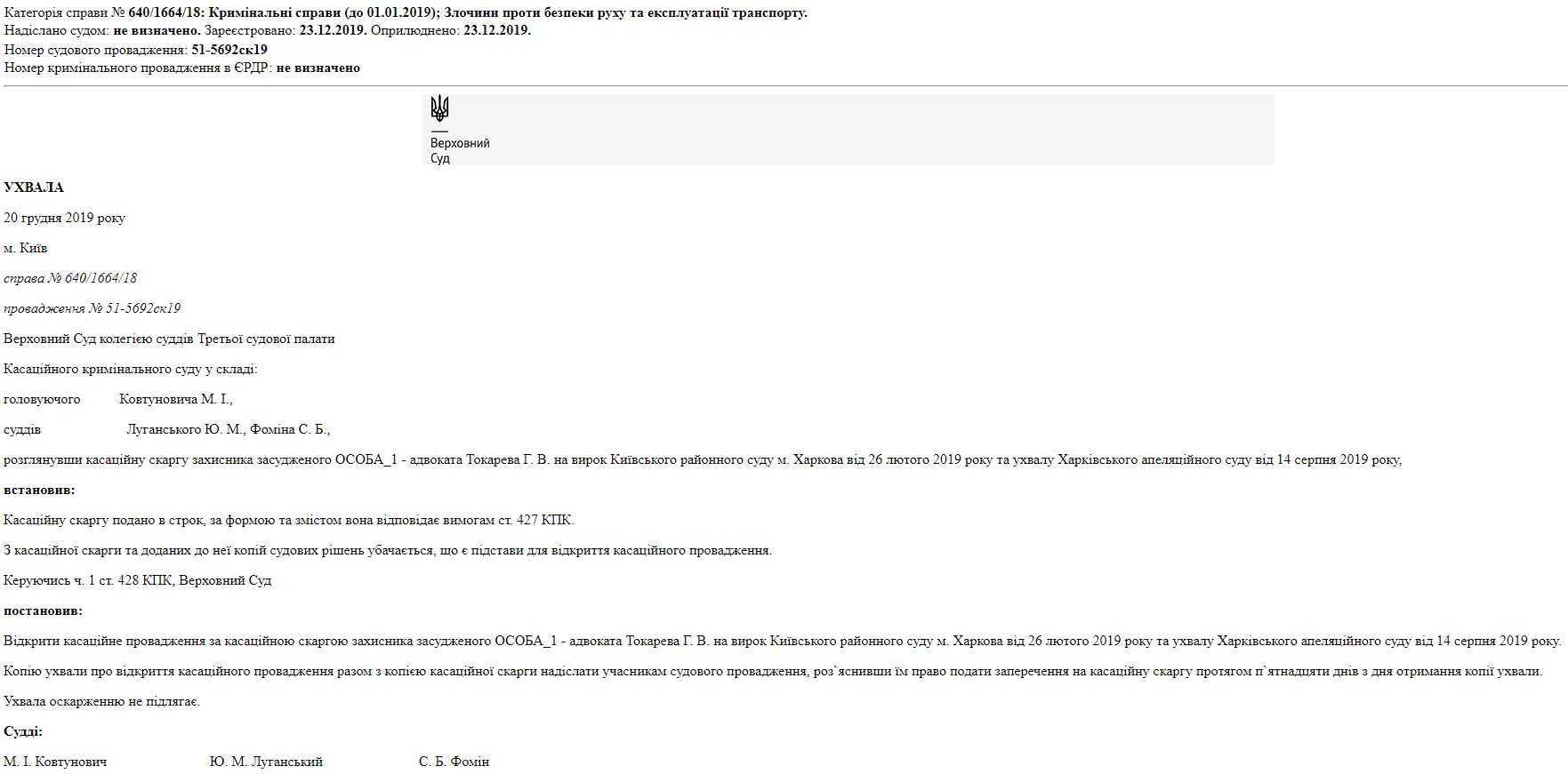 Смертельное ДТП в Харькове: в деле Дронова неожиданный поворот