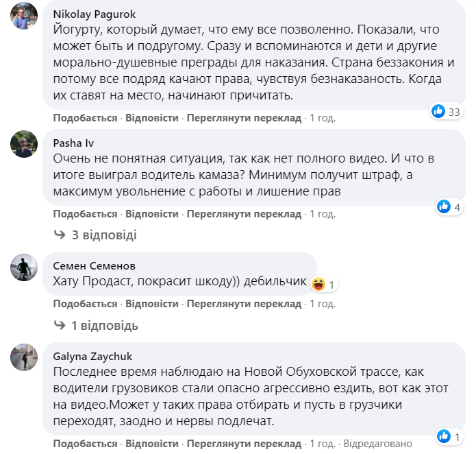 Київський чиновник "напав" на КАМАЗ: карма догнала миттєво (відео)