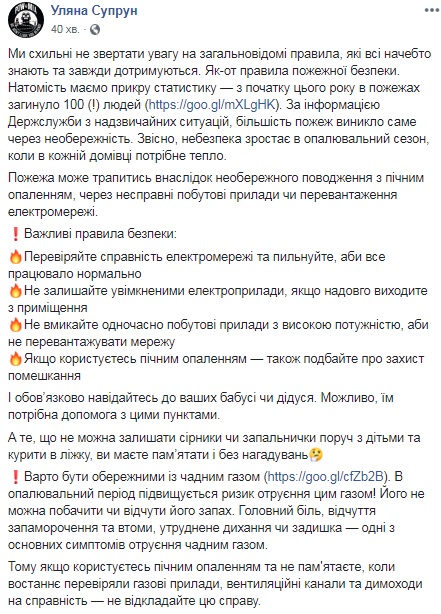 На пожежах в Україні з початку року загинули 100 людей