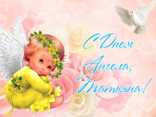 Тетянин день 2021: гарні поздоровлення у віршах, прозі та листівках