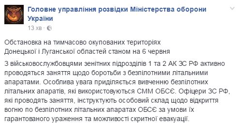 Российские офицеры обучают боевиков расстреливать беспилотники миссии ОБСЕ, - разведка