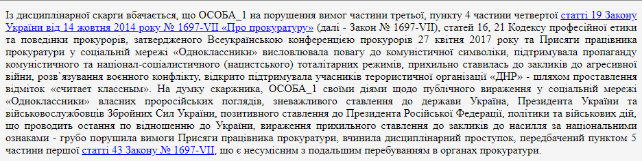 Украинский прокурор оказался любителем &quot;русского мира&quot;: детали скандала