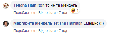 То не та Мендель: Богдан "підірвав" мережу коментарем до фото красивої дівчини