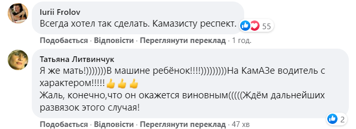 Київський чиновник "напав" на КАМАЗ: карма догнала миттєво (відео)
