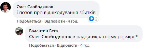У Києві вандал "атакував" найбільший прапор України (фото)