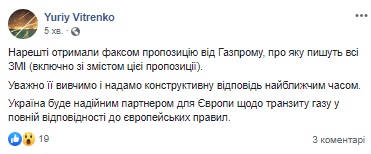 &quot;Нафтогаз&quot; получил от &quot;Газпрома&quot; официальное предложение относительно транзита газа