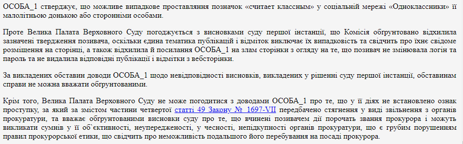 Украинский прокурор оказался любителем &quot;русского мира&quot;: детали скандала