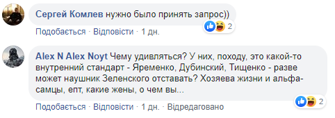 То не та Мендель: Богдан "підірвав" мережу коментарем до фото красивої дівчини