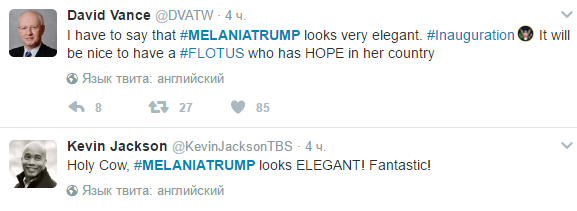 Меланья Трамп &quot;скопировала&quot; легендарный наряд Жаклин Кеннеди