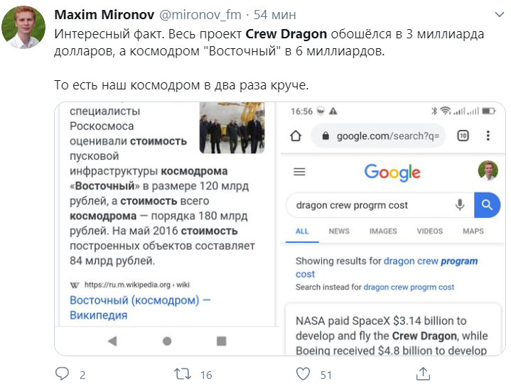 Победа здравого смысла: сеть &quot;взорвалась&quot; мемами, как Маск утер нос &quot;Роскосмосу&quot;