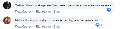 Філарет дав інтерв'ю російським пропагандистам: у ПЦУ відповіли (відео)
