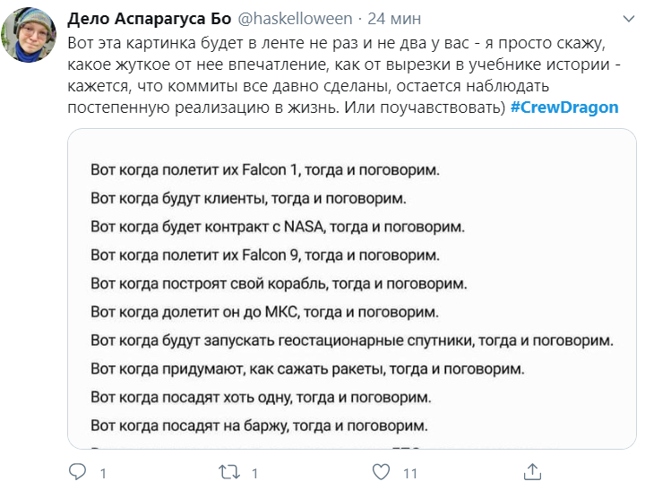 Победа здравого смысла: сеть &quot;взорвалась&quot; мемами, как Маск утер нос &quot;Роскосмосу&quot;
