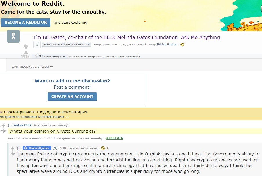 Білл Гейтс попередив про небезпеку використання кріптовалюти