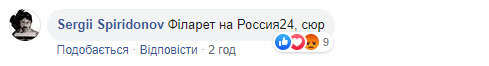 Філарет дав інтерв'ю російським пропагандистам: у ПЦУ відповіли (відео)