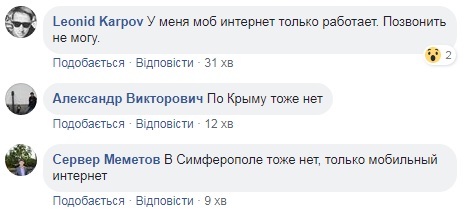 У анексованому Криму повідомляють про масштабне відключення світла