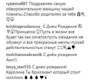 День народження Ані Лорак: співачка святкує 40-річчя (фото)