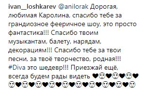 "Много пустых кресел": Ани Лорак похвасталась не очень удачным шоу в России (видео)