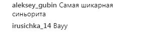 "Самая шикарная синьорита": Каменских порадовала поклонников нежным фото