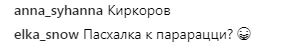 Мерк'юрі, Кіркоров або Лобода: вбрання Ані Лорак викликало гостру суперечку в мережі (фото)
