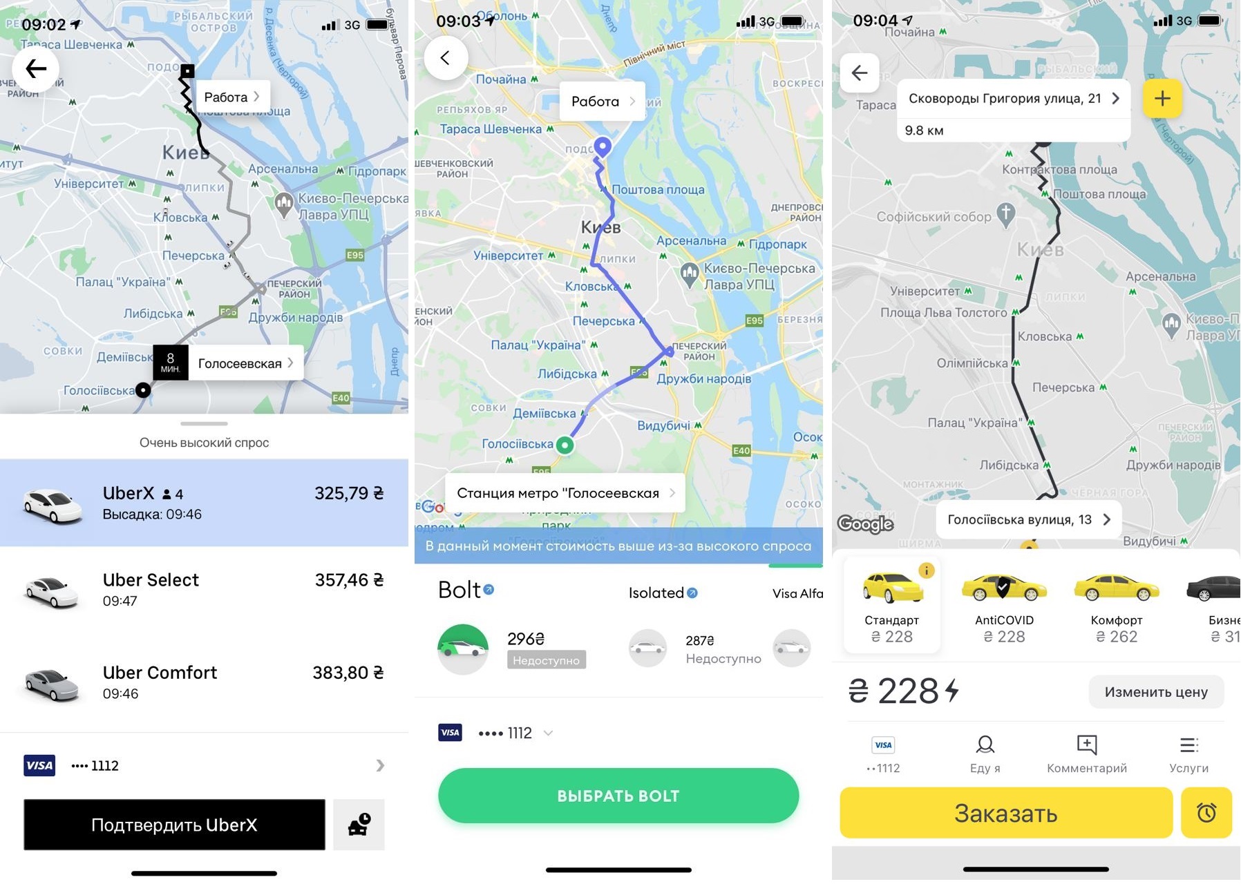 Київські таксі підняли ціни: тарифи тепер захмарні