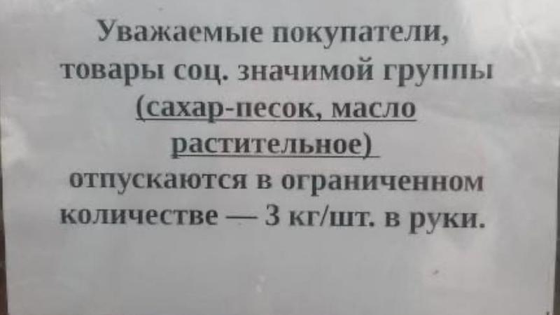 7 лет оккупации Крыма: в сети показали дефицит товаров первой необходимости