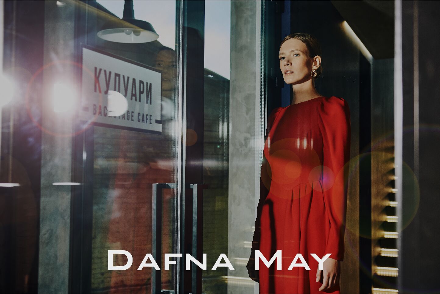 &quot;Метаморфози&quot;: DAFNA MAY випустили атмосферний кампейн нової колекції