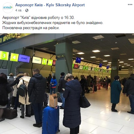 Аэропорт &quot;Киев&quot; возобновил работу