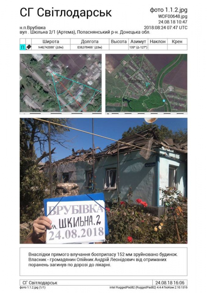 Обстріл селища біля Попасної: кількість загиблих зросла до двох