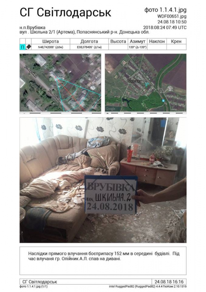 Обстріл селища біля Попасної: кількість загиблих зросла до двох