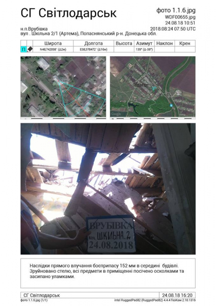 Обстріл селища біля Попасної: кількість загиблих зросла до двох