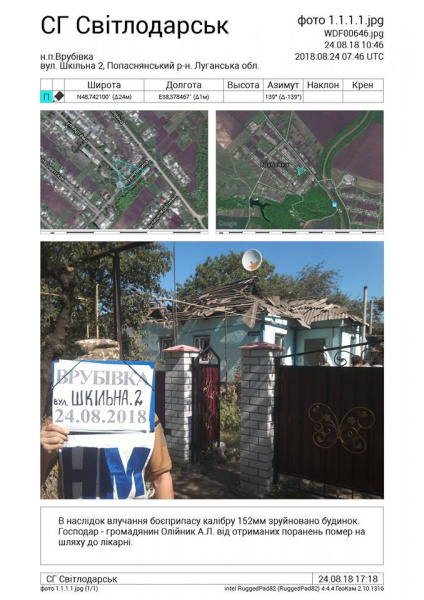 Обстріл селища біля Попасної: кількість загиблих зросла до двох