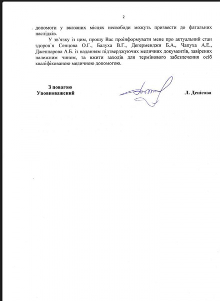 Денисова запросила у Москальковой информацию о здоровье украинских политзаключенных