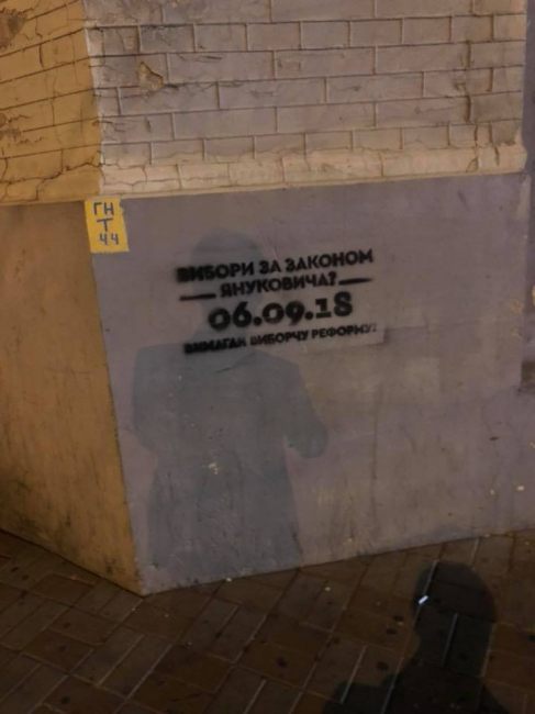 У Києві група невідомих розписала стіни синагоги Бродського